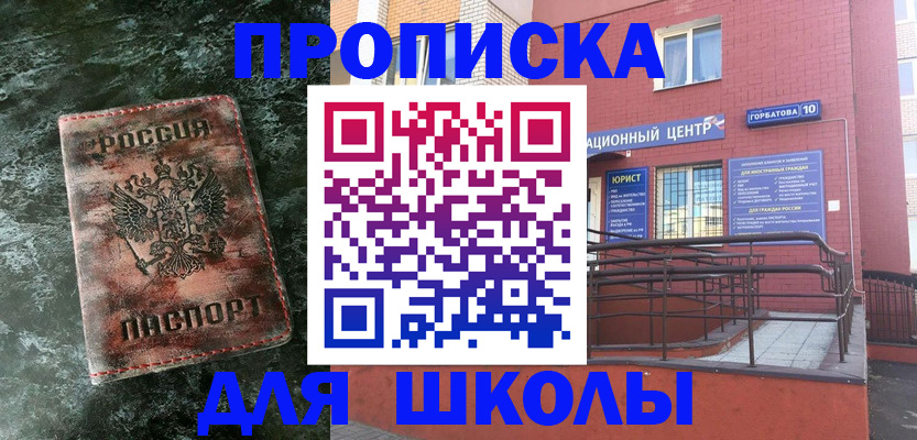 прописка законно в Кабардино-Балкарии