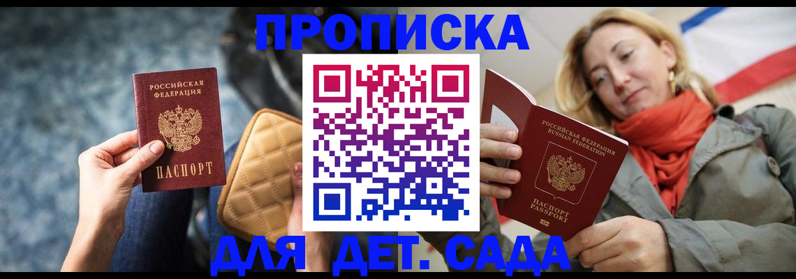 прописка в Кабардино-Балкарии