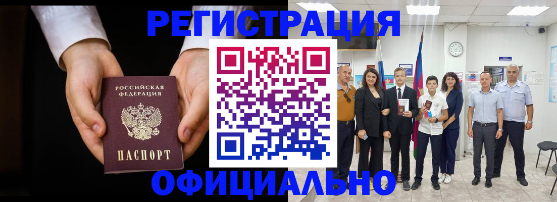 временная регистрация гарантия в Кабардино-Балкарии