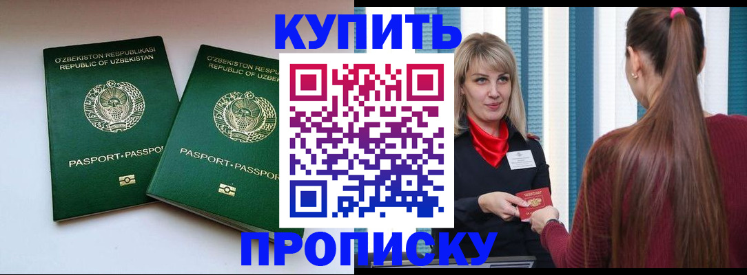 временная регистрация гарантия в Кабардино-Балкарии