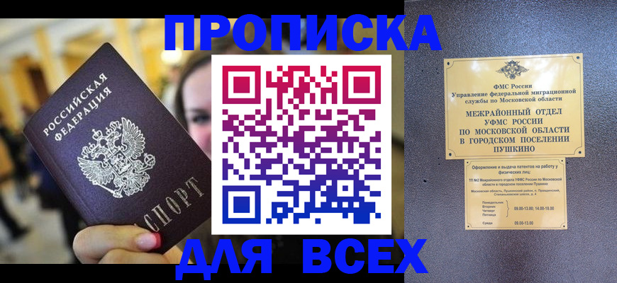 временная регистрация законно в Кабардино-Балкарии