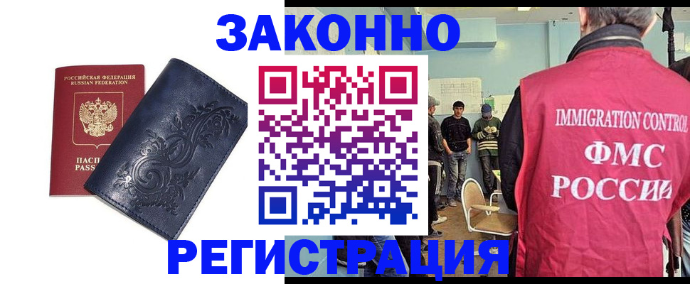 временная регистрация госуслуги в Кабардино-Балкарии