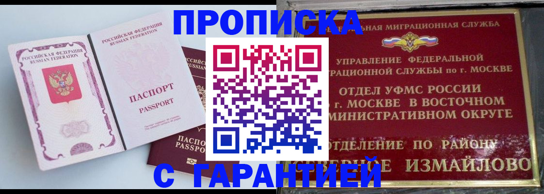 прописка регистрация в Кабардино-Балкарии