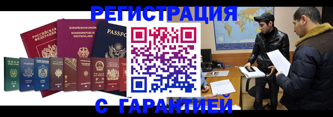 прописка иностранных граждан в Кабардино-Балкарии